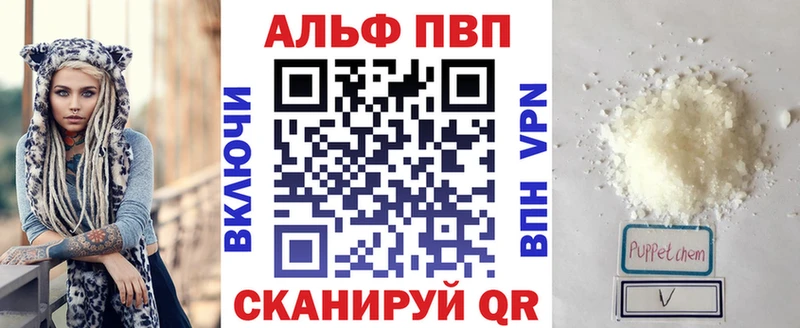 купить закладку  Асино  A PVP Соль 
