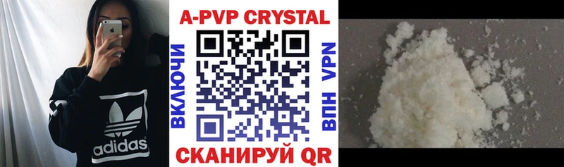 A PVP Crystall Асино