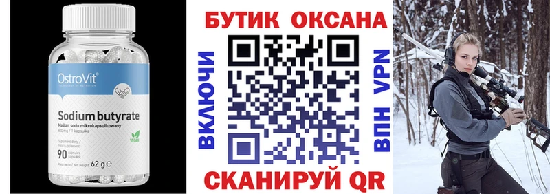 БУТИРАТ GHB Асино