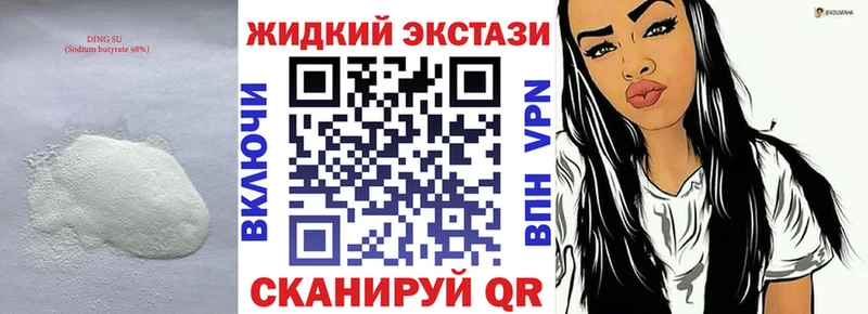 где можно купить наркотик  Асино  БУТИРАТ 1.4BDO 