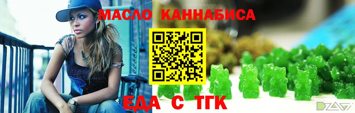 Асино  Печенье с ТГК марихуана  Вход с VPN 