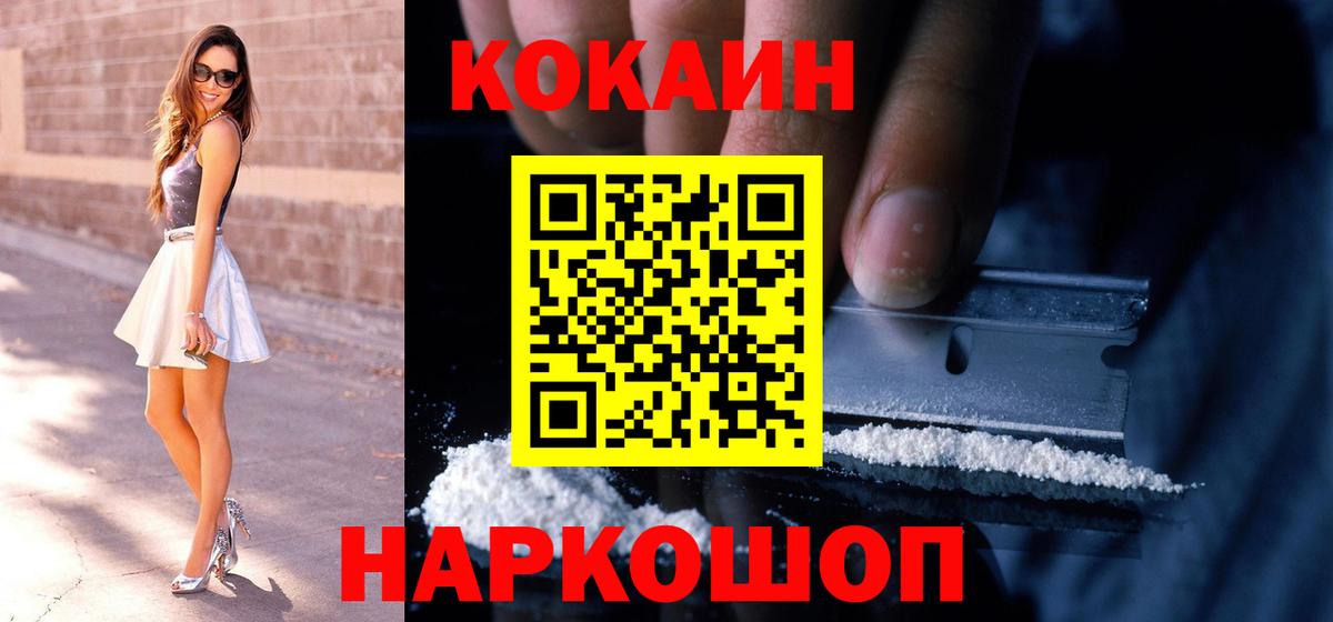 Асино  COCAIN Эквадор  Вход с VPN  Кокаин VHQ 