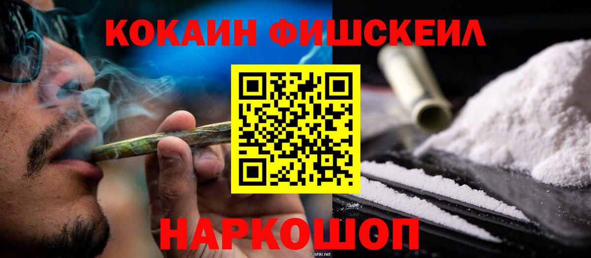 КОКАИН 99% Асино