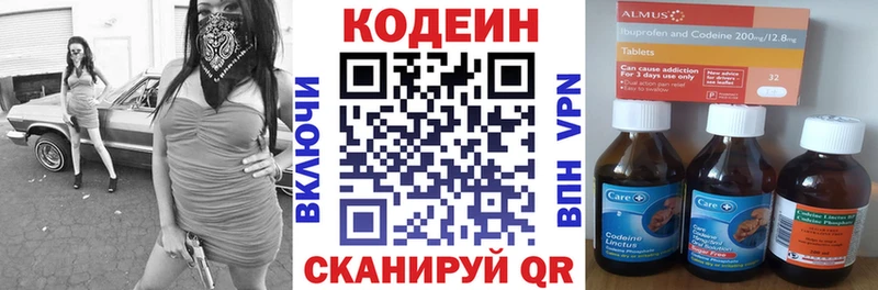как найти Асино Codein Purple Drank