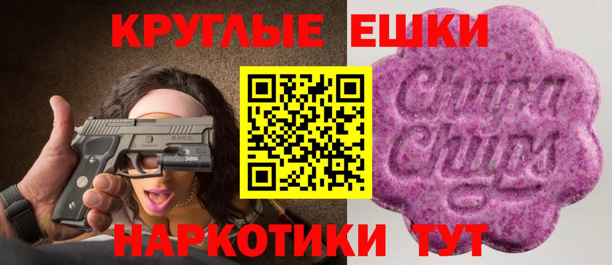 Асино  ЭКСТАЗИ  Вход с VPN  Ecstasy DUBAI  Ecstasy VHQ 