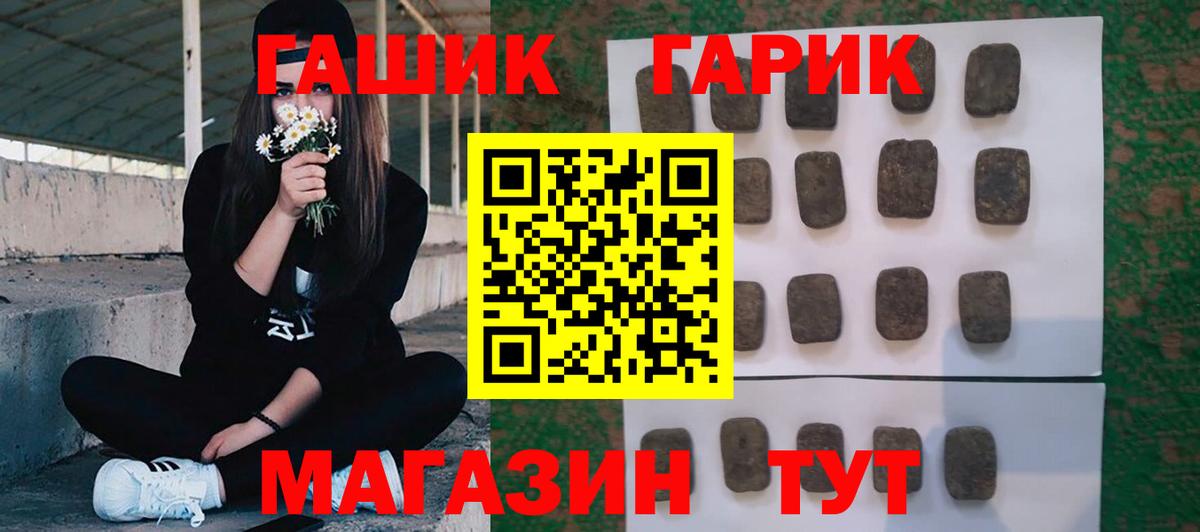 Асино  ГАШ гарик  наркота  ГАШ AMNESIA HAZE  Вход с VPN  ГАШИШ 