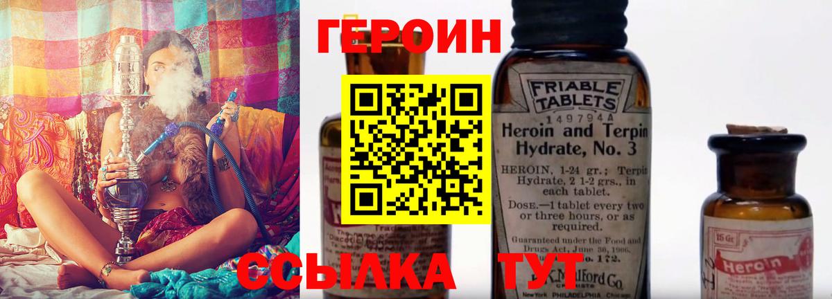 Героин афганец Асино