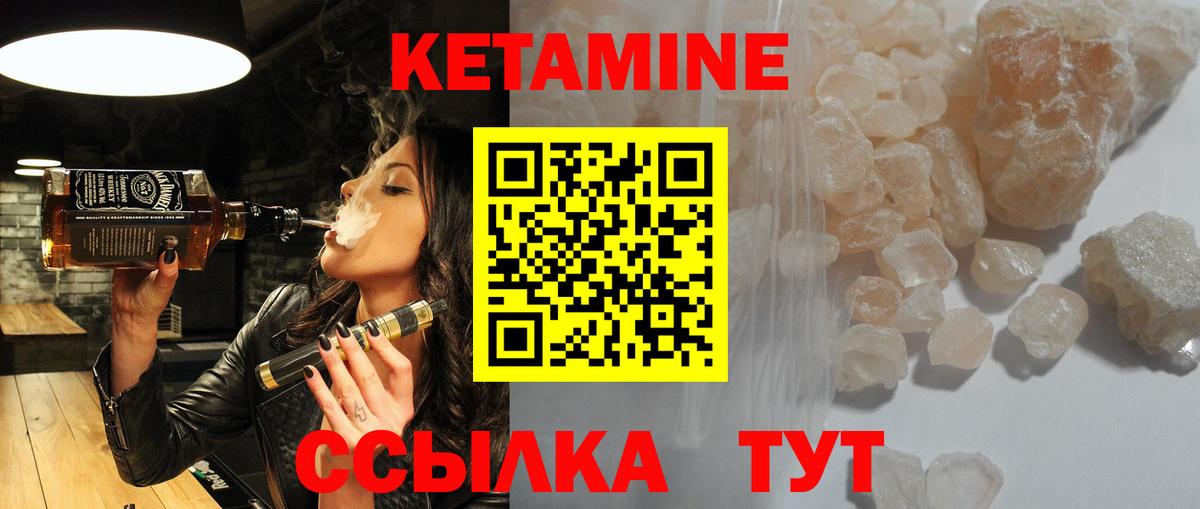 КЕТАМИН VHQ Асино