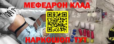 мефедрон VHQ Апшеронск
