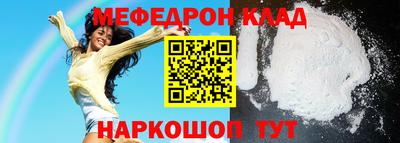 мефедрон мука Аргун