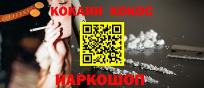COCAINE Абакан