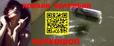 кокаин колумбия Апрелевка