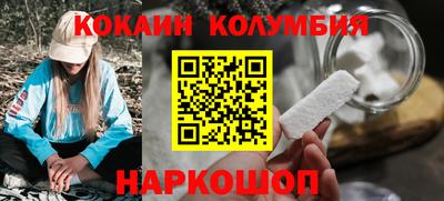 кокаин колумбия Апрелевка