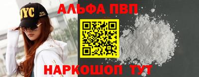 мефедрон VHQ Апшеронск