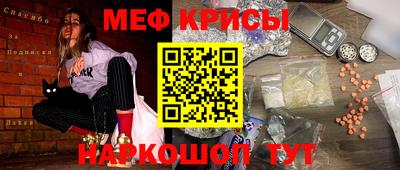 мефедрон мука Аргун
