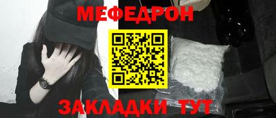 мефедрон мука Аргун