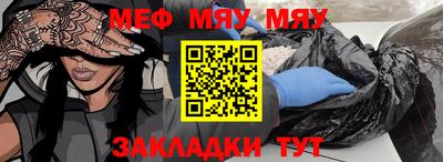 мефедрон VHQ Апшеронск