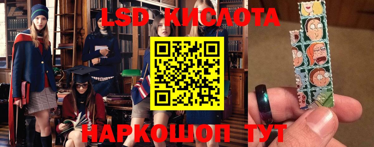 Асино  ЛСД экстази кислота  Лсд 25 экстази  Вход с VPN  LSD-25 экстази ecstasy 