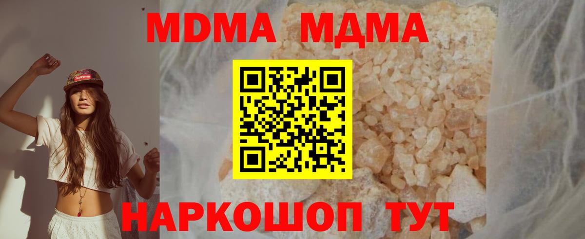 MDMA VHQ  Вход с VPN  MDMA  Асино  МДМА crystal 