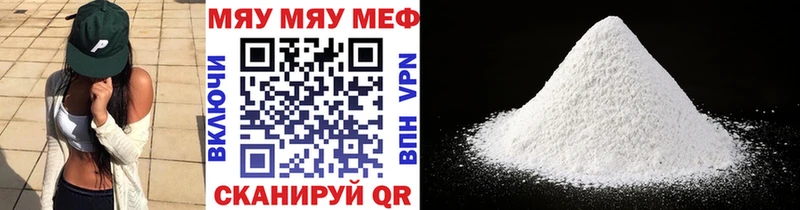 где можно купить   Асино  Меф VHQ 