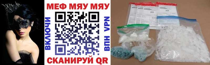 Мефедрон  Асино