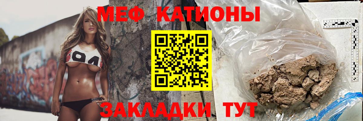 Мефедрон мука Асино