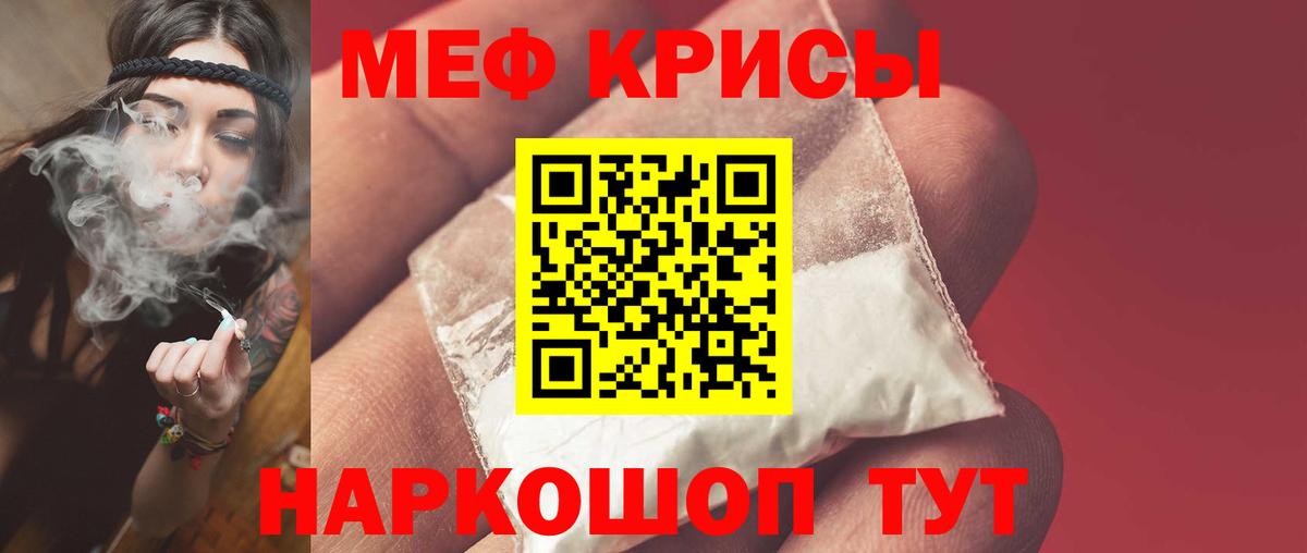 МЯУ-МЯУ  Меф 4 MMC  Мефедрон  МЯУ-МЯУ mephedrone  Асино 