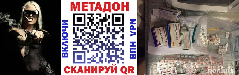 Метадон methadone  купить наркоту  Асино 