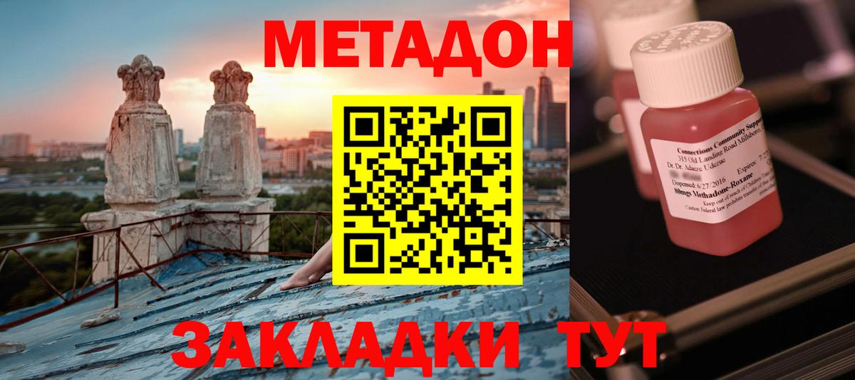 Метадон мёд  Асино  Метадон белоснежный 
