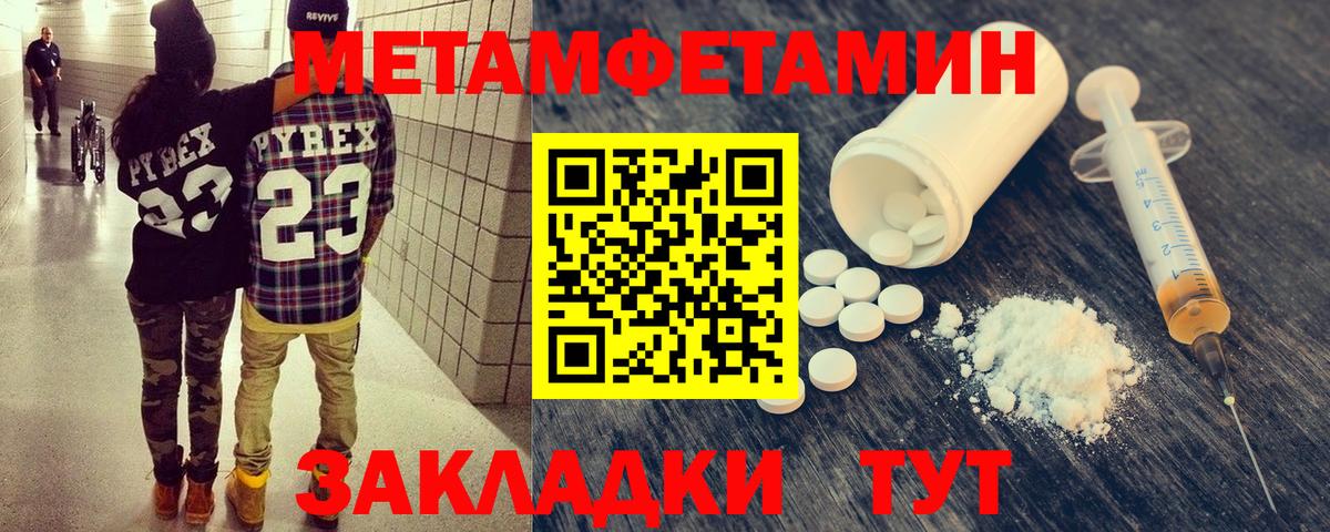 Первитин винт Асино