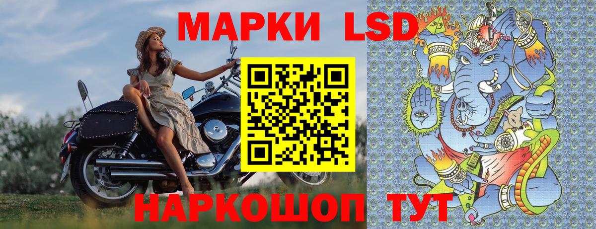 Наркотические марки 1500мкг Асино