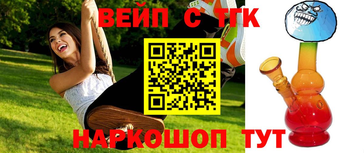 Дистиллят ТГК THC oil Асино